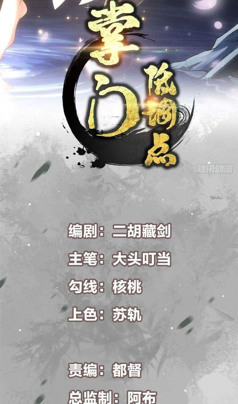 Chưởng Môn Khiêm Tốn Chút Chapter 29 - 2