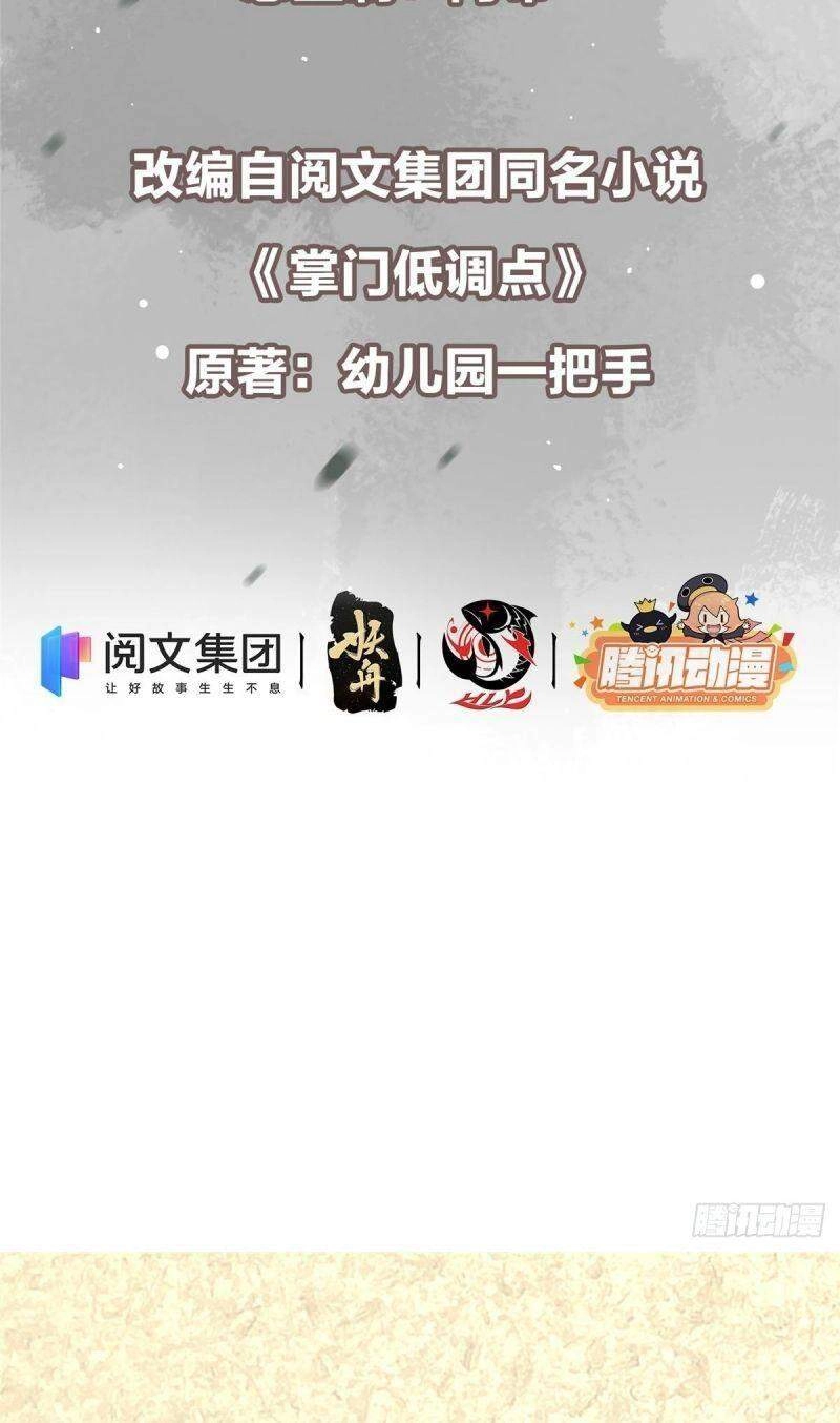 Chưởng Môn Khiêm Tốn Chút Chapter 29 - 3