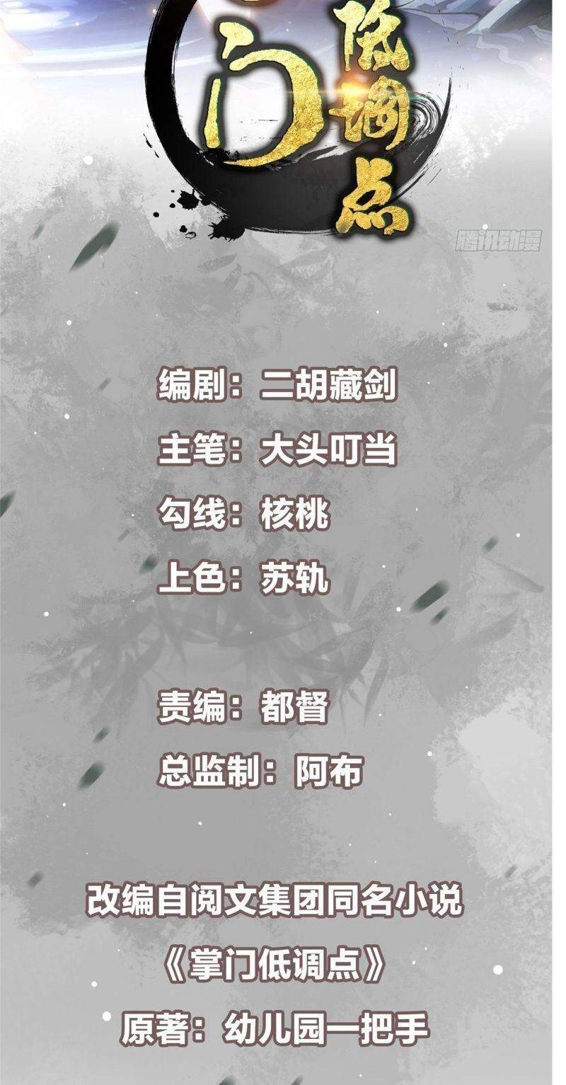 Chưởng Môn Khiêm Tốn Chút Chapter 30 - 2