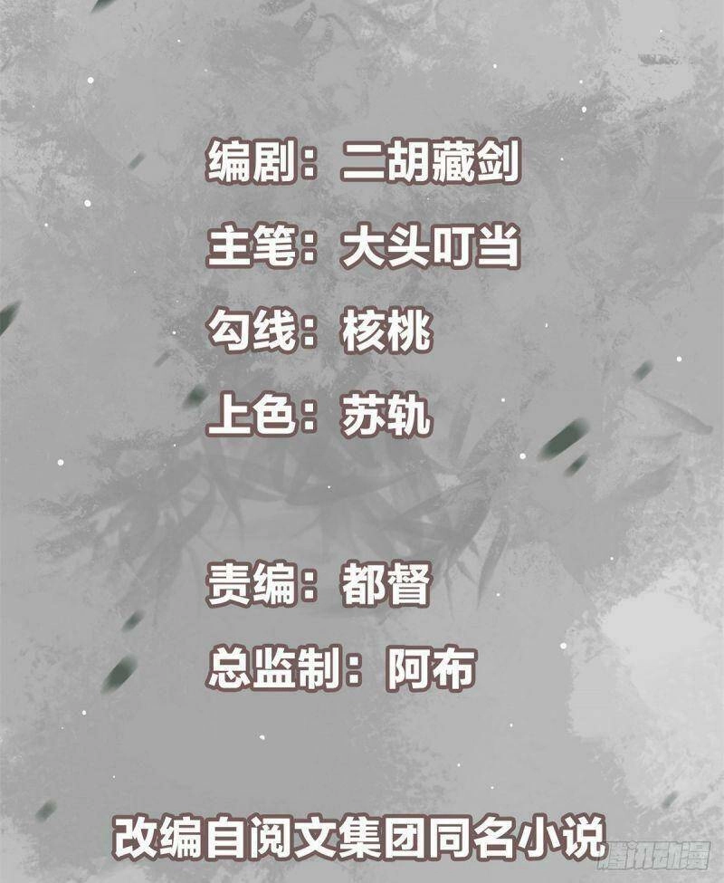 Chưởng Môn Khiêm Tốn Chút Chapter 34 - 5