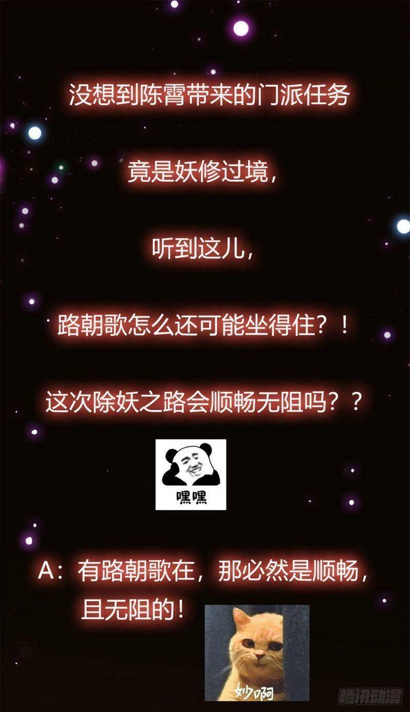 Chưởng Môn Khiêm Tốn Chút Chapter 34 - 54