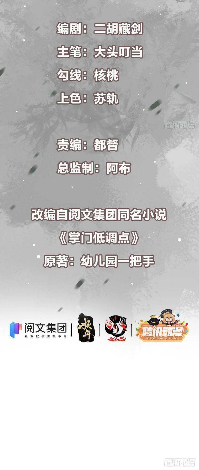 Chưởng Môn Khiêm Tốn Chút Chapter 35 - 5