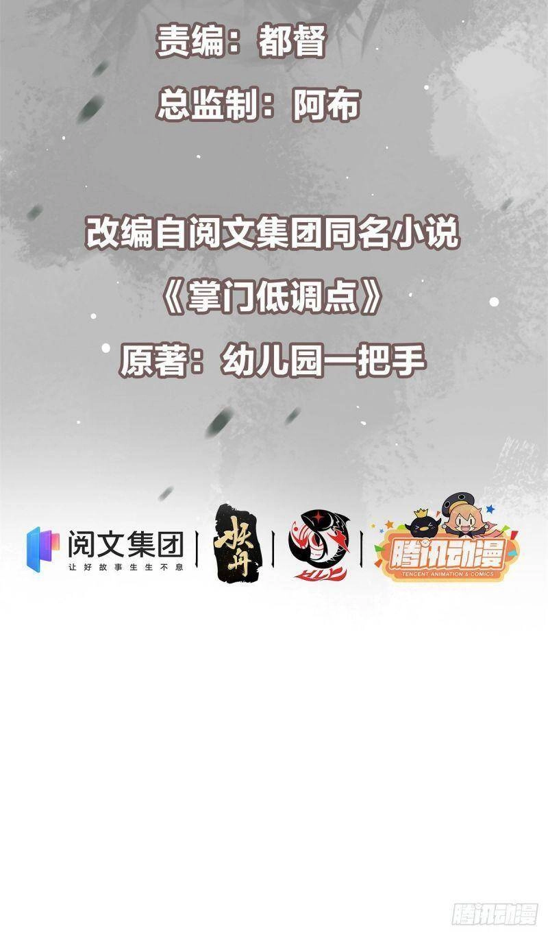 Chưởng Môn Khiêm Tốn Chút Chapter 36 - 3