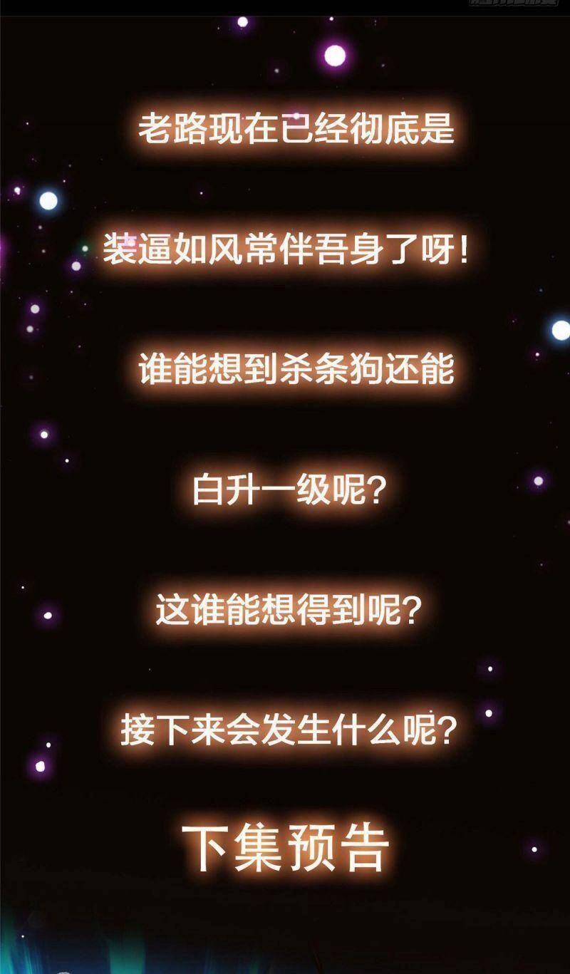 Chưởng Môn Khiêm Tốn Chút Chapter 41 - 40