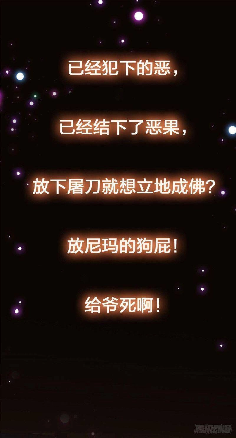 Chưởng Môn Khiêm Tốn Chút Chapter 42 - 47