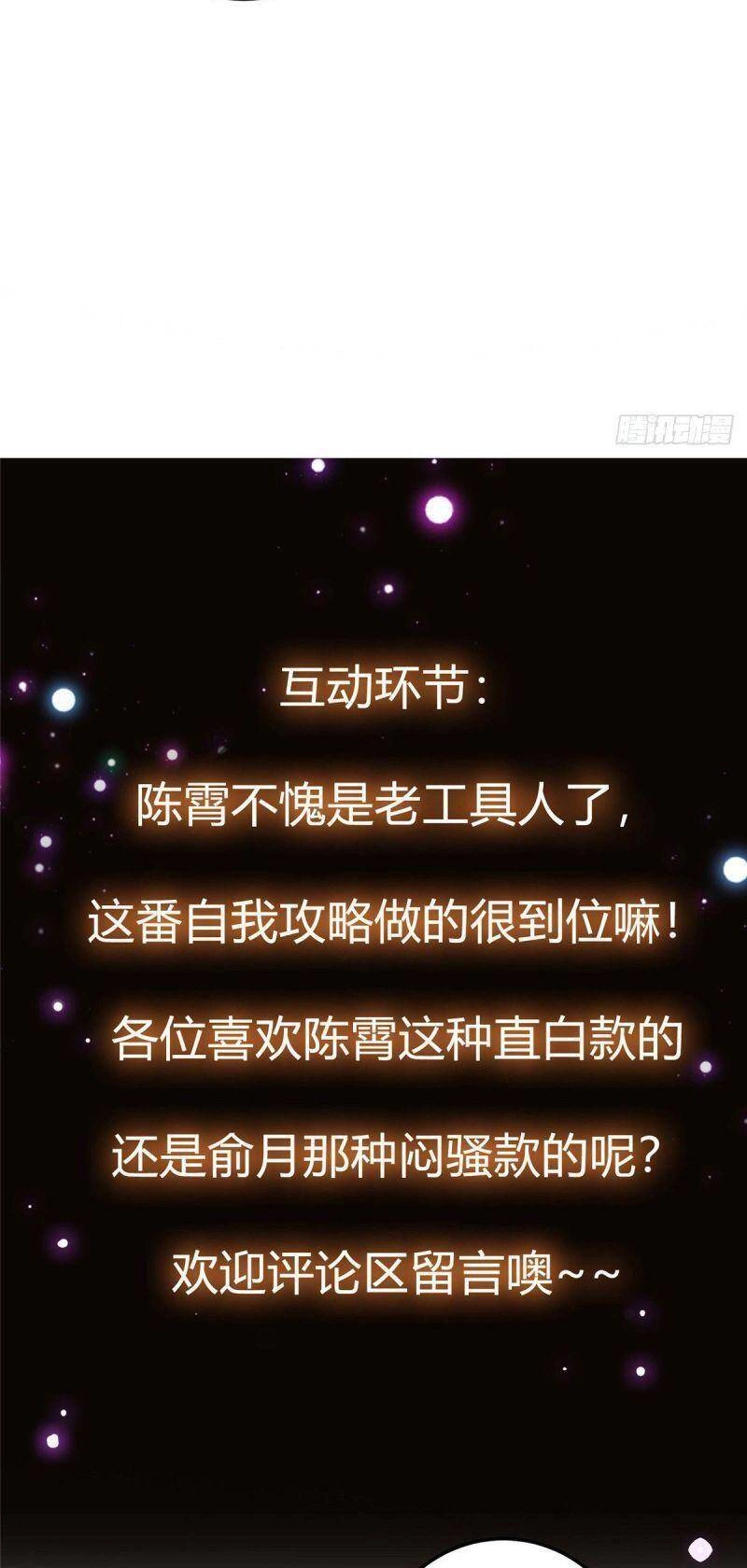 Chưởng Môn Khiêm Tốn Chút Chapter 43 - 37