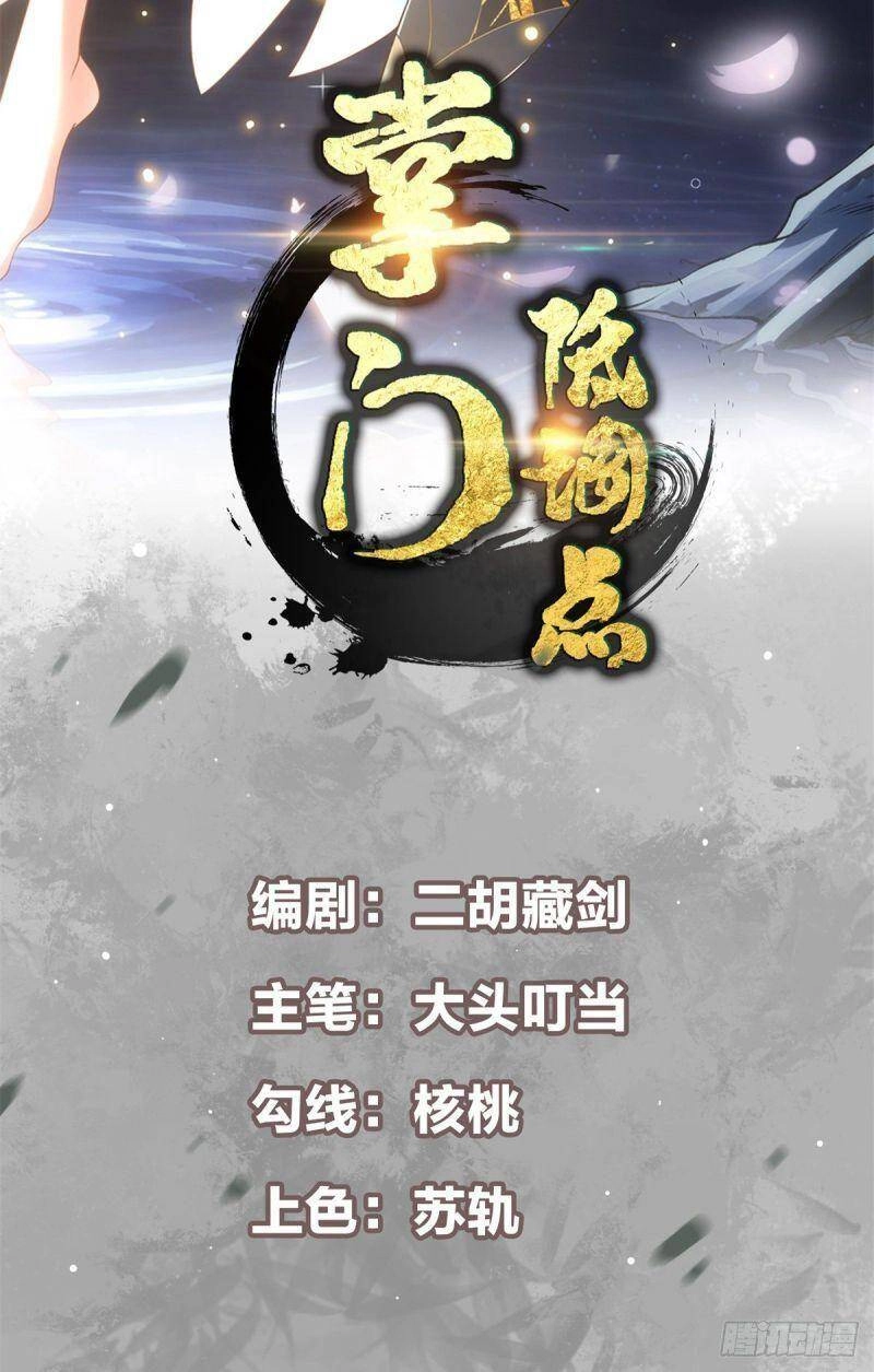 Chưởng Môn Khiêm Tốn Chút Chapter 49 - 3