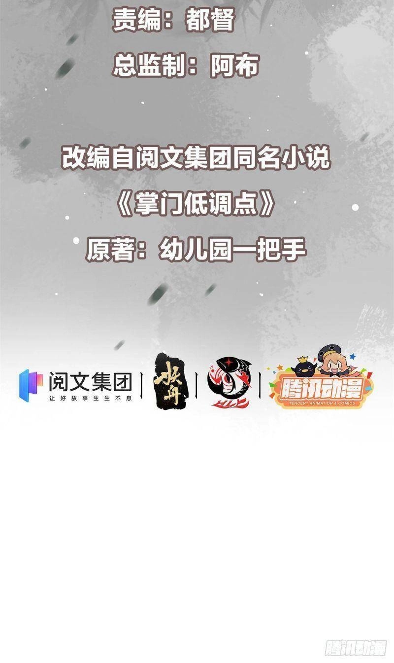 Chưởng Môn Khiêm Tốn Chút Chapter 49 - 4