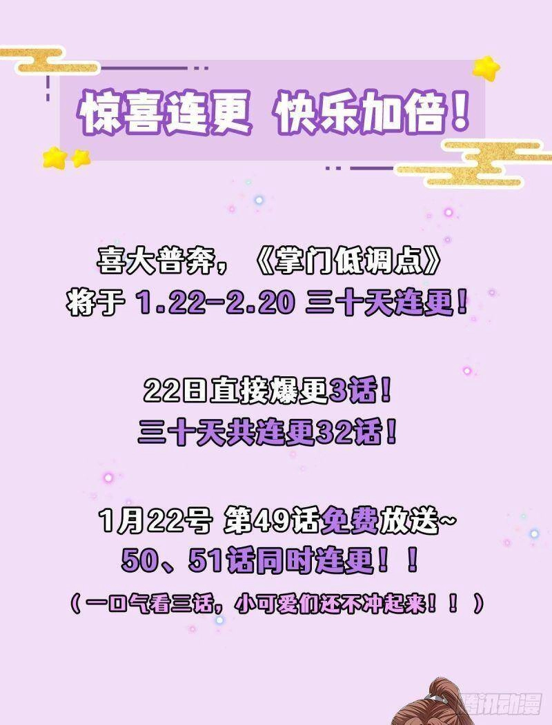 Chưởng Môn Khiêm Tốn Chút Chapter 49 - 49