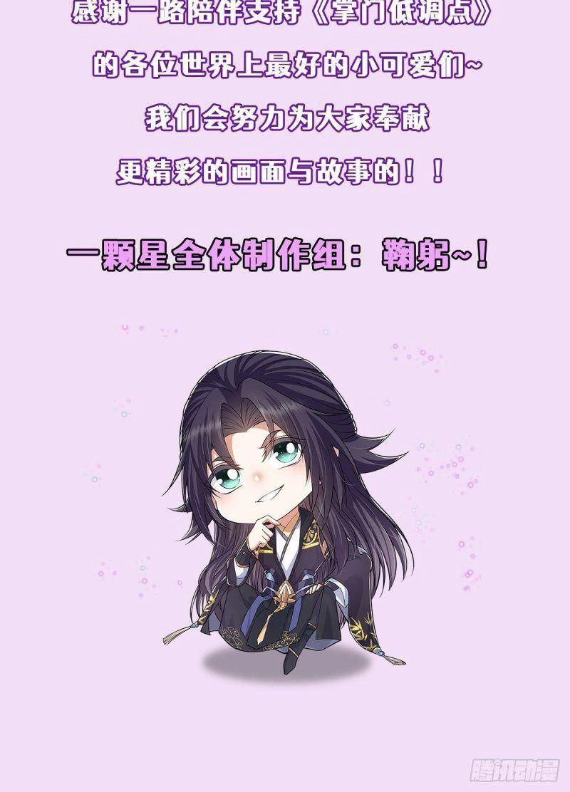 Chưởng Môn Khiêm Tốn Chút Chapter 49 - 54