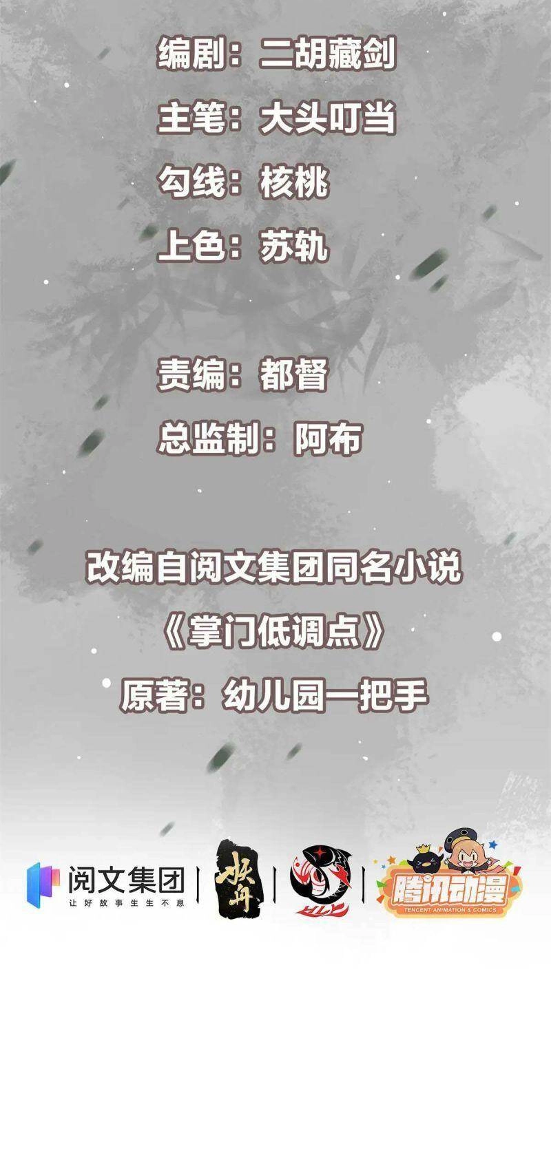 Chưởng Môn Khiêm Tốn Chút Chapter 50 - 4