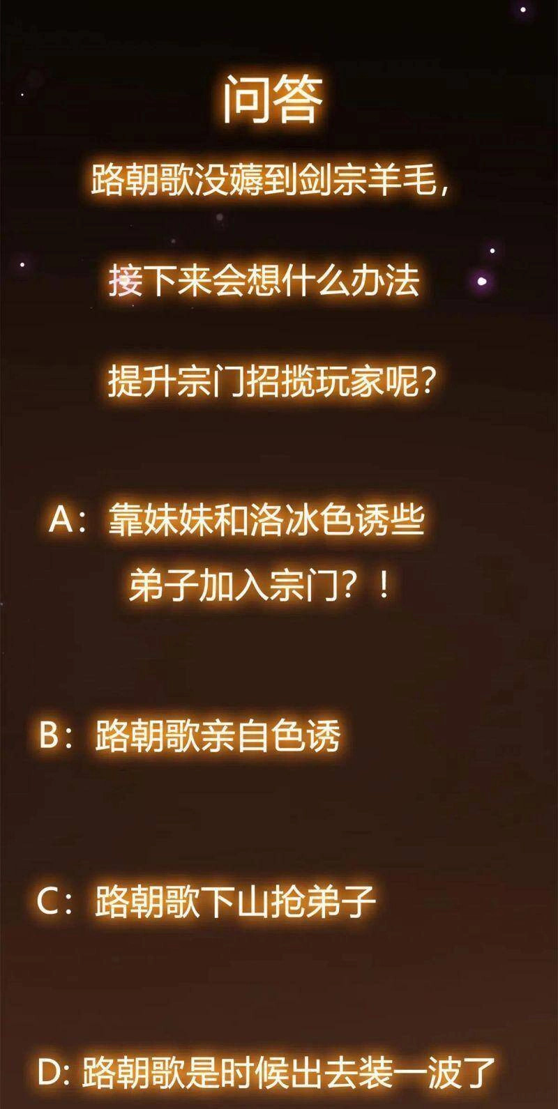 Chưởng Môn Khiêm Tốn Chút Chapter 50 - 46