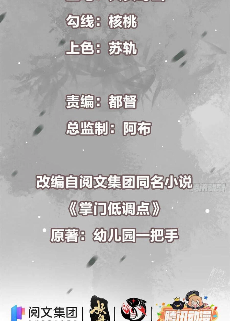 Chưởng Môn Khiêm Tốn Chút Chapter 53 - 3