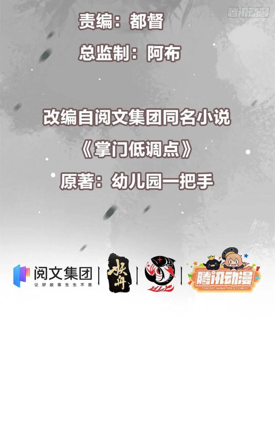 Chưởng Môn Khiêm Tốn Chút Chapter 54 - 3