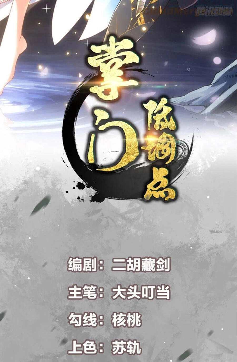 Chưởng Môn Khiêm Tốn Chút Chapter 55 - 2