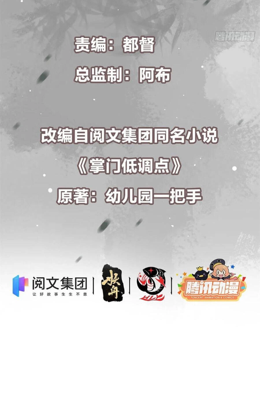 Chưởng Môn Khiêm Tốn Chút Chapter 55 - 3