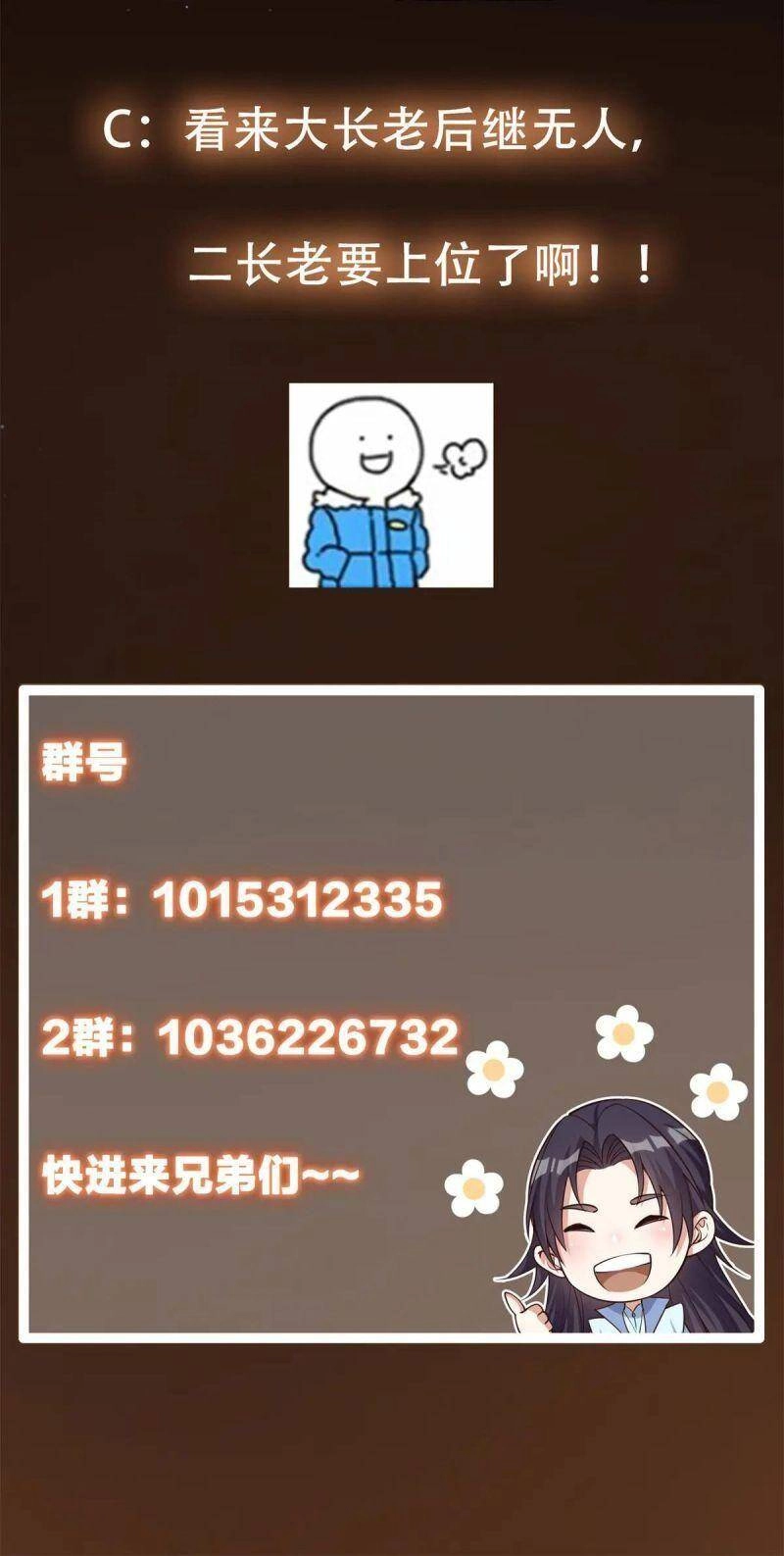 Chưởng Môn Khiêm Tốn Chút Chapter 56 - 40