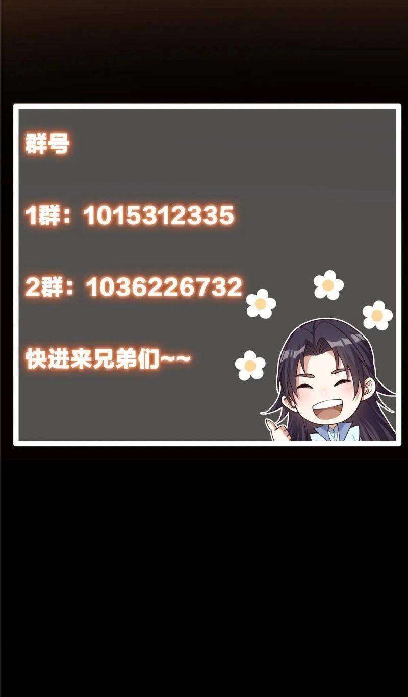 Chưởng Môn Khiêm Tốn Chút Chapter 58 - 3