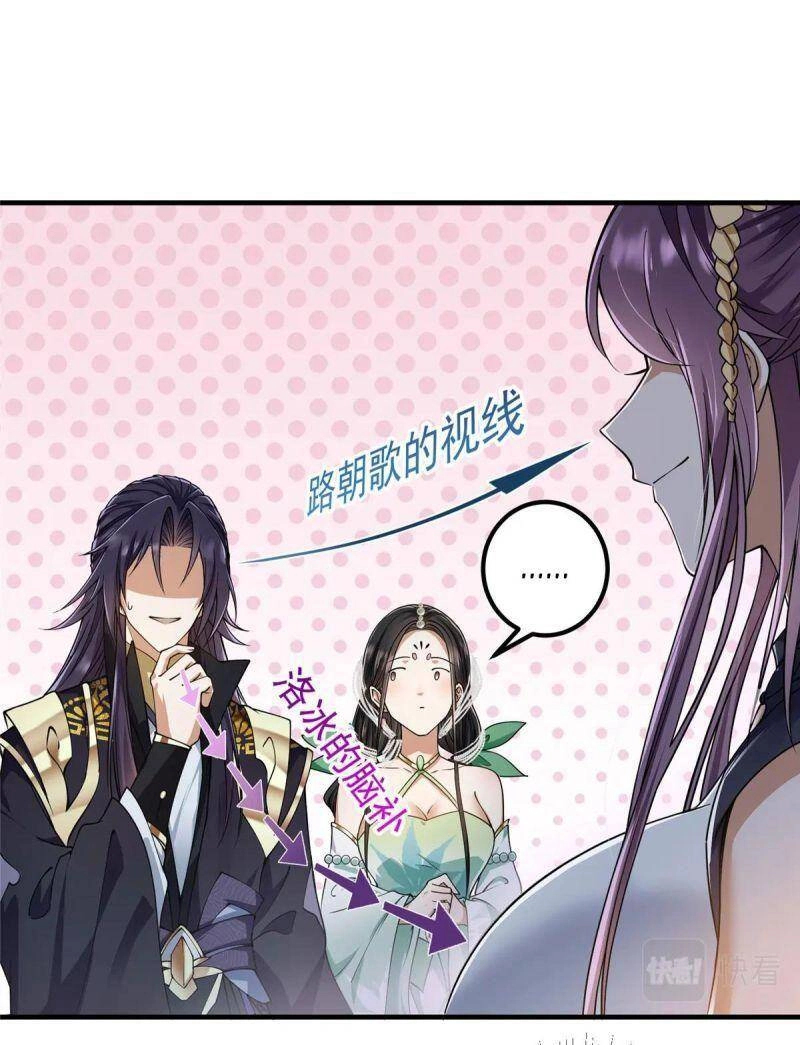 Chưởng Môn Khiêm Tốn Chút Chapter 58 - 31