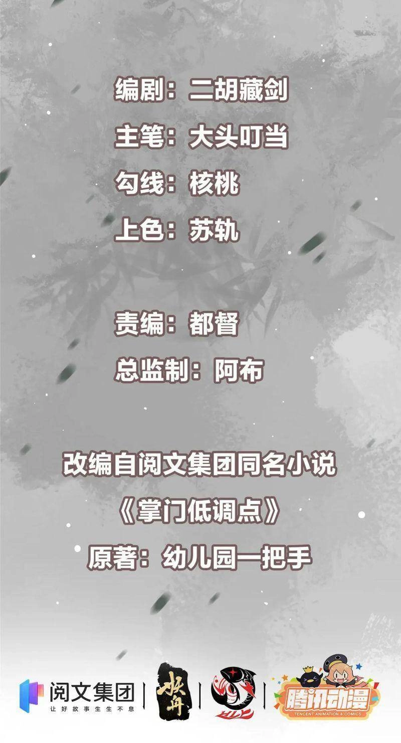 Chưởng Môn Khiêm Tốn Chút Chapter 59 - 5