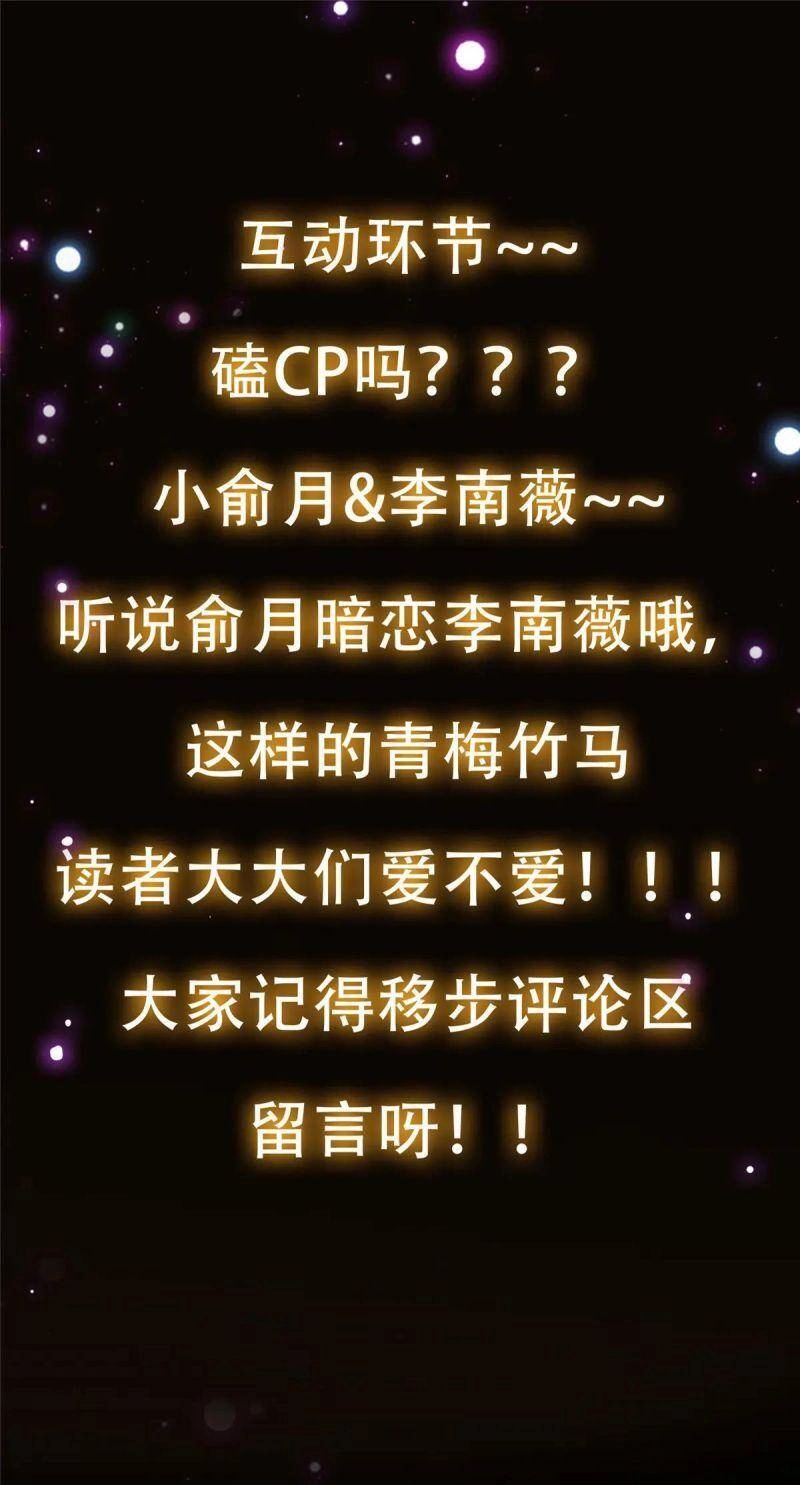 Chưởng Môn Khiêm Tốn Chút Chapter 61 - 2