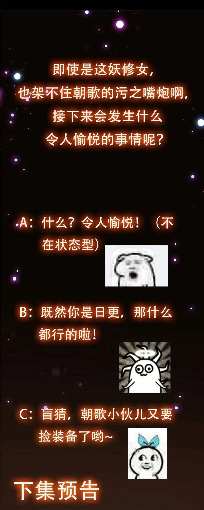 Chưởng Môn Khiêm Tốn Chút Chapter 63 - 41