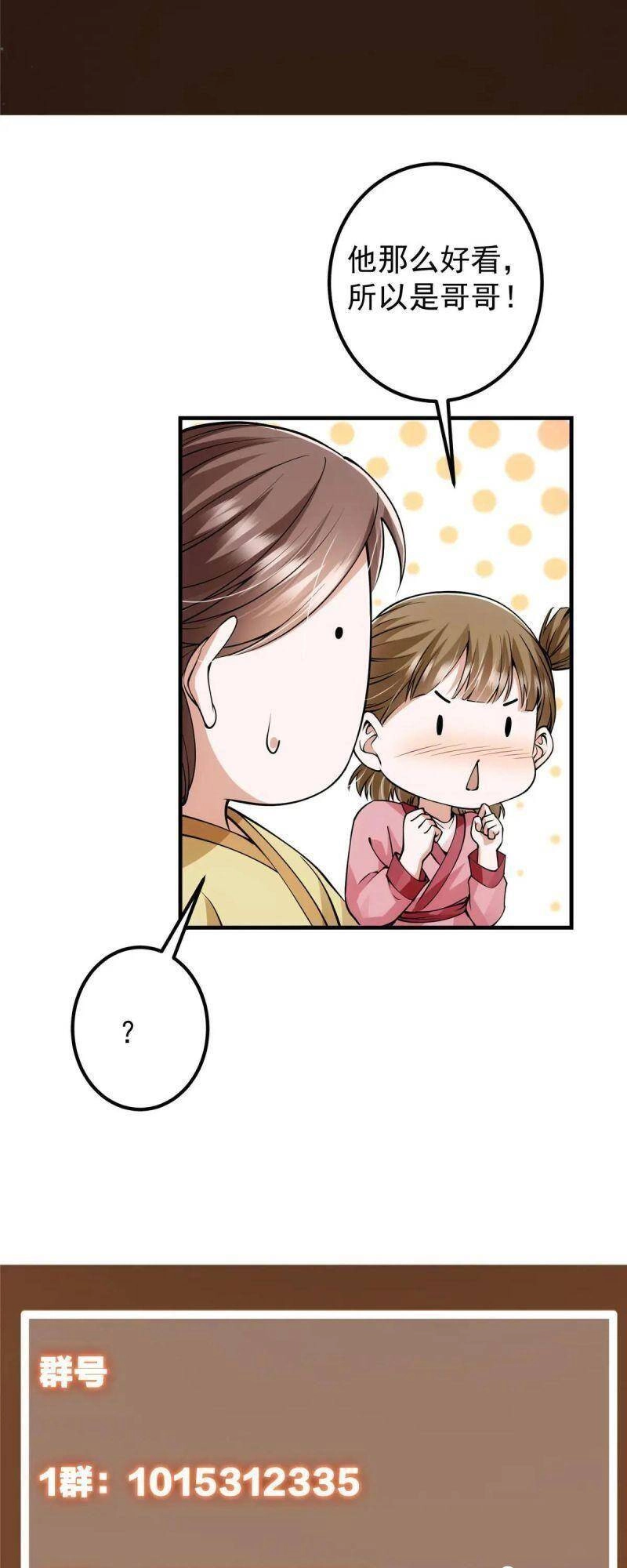 Chưởng Môn Khiêm Tốn Chút Chapter 63 - 42