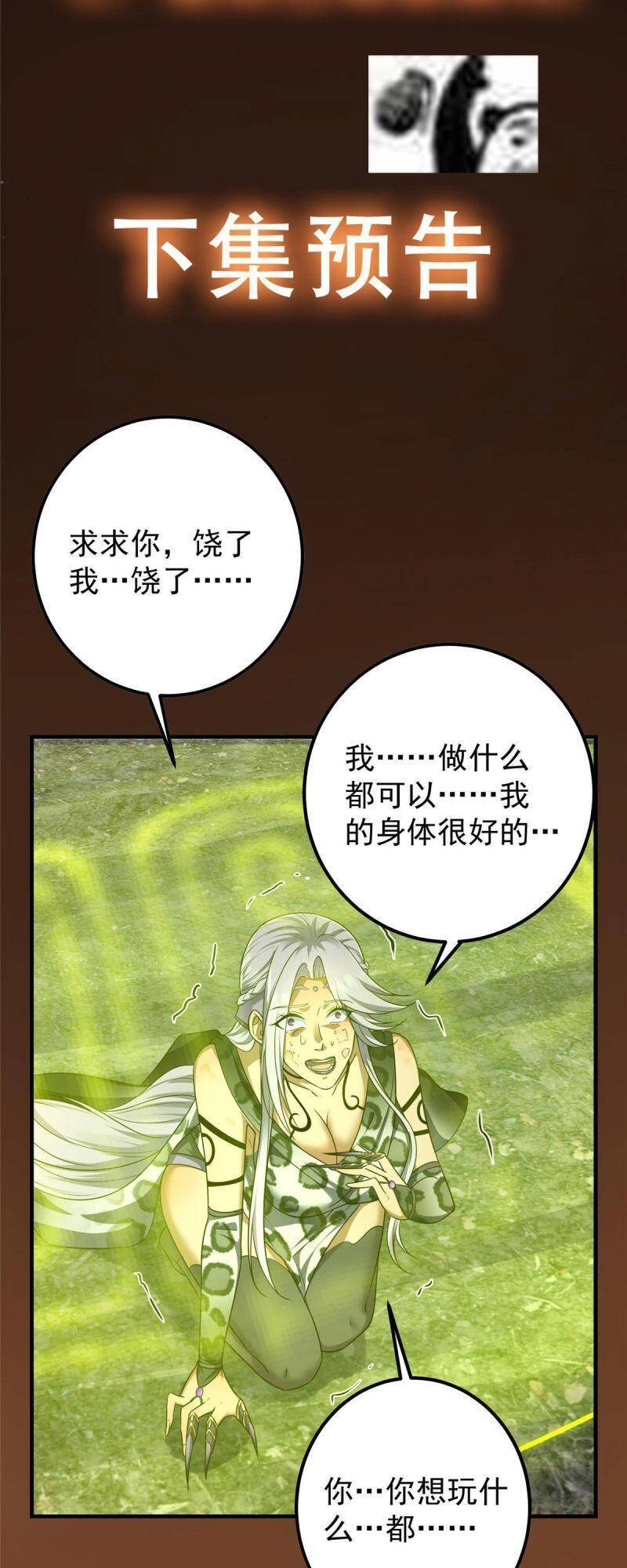 Chưởng Môn Khiêm Tốn Chút Chapter 64 - 35