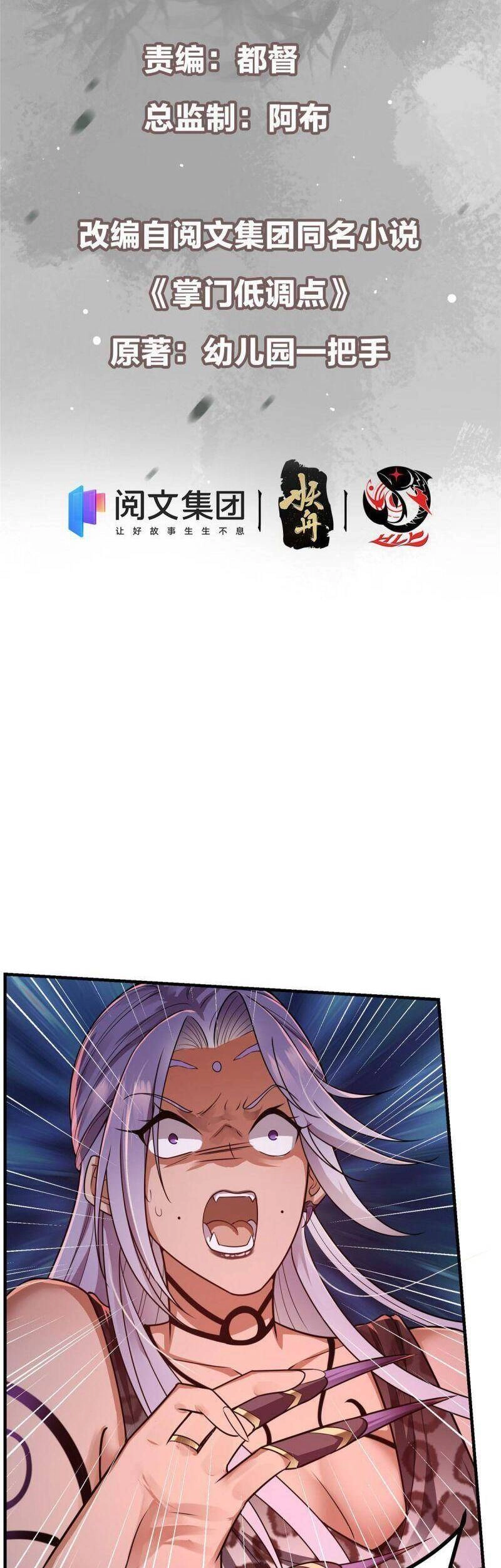 Chưởng Môn Khiêm Tốn Chút Chapter 65 - 2