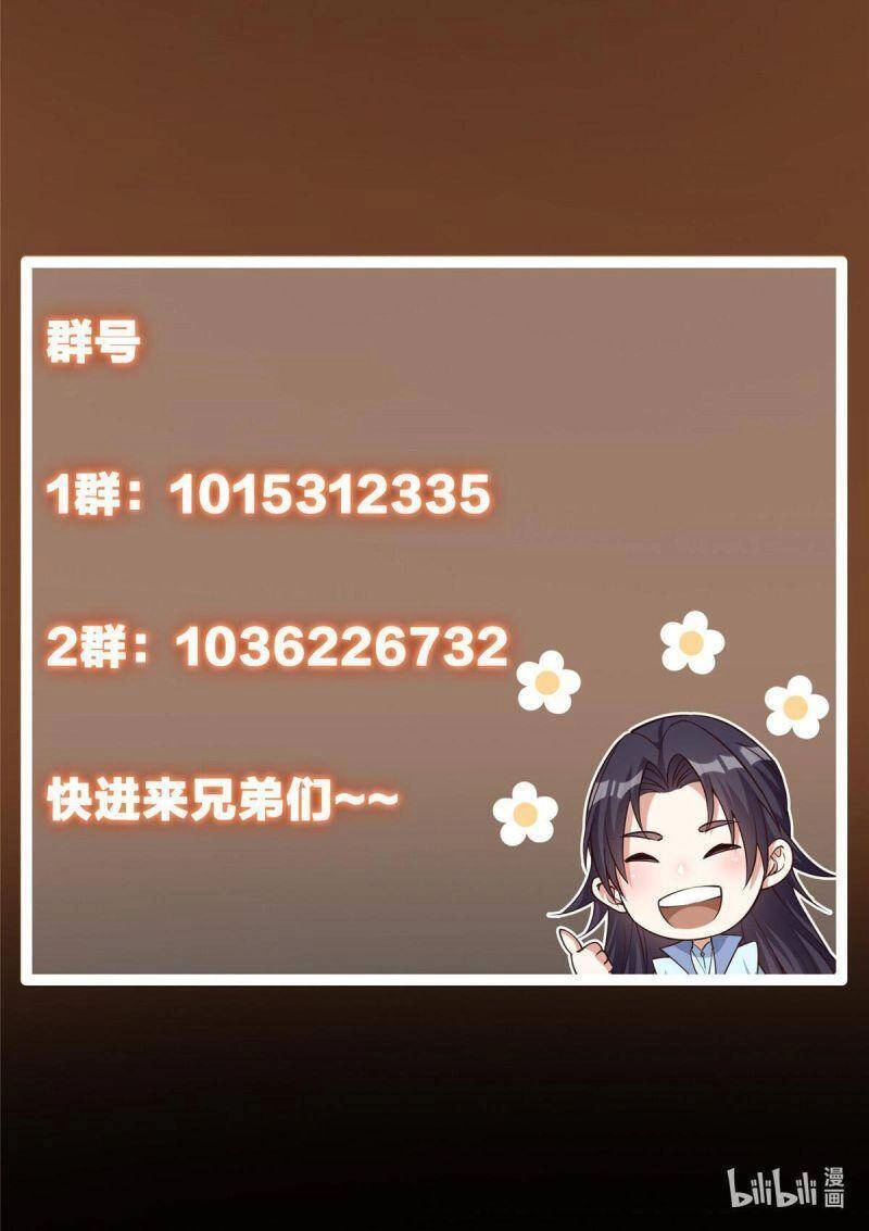 Chưởng Môn Khiêm Tốn Chút Chapter 69 - 34