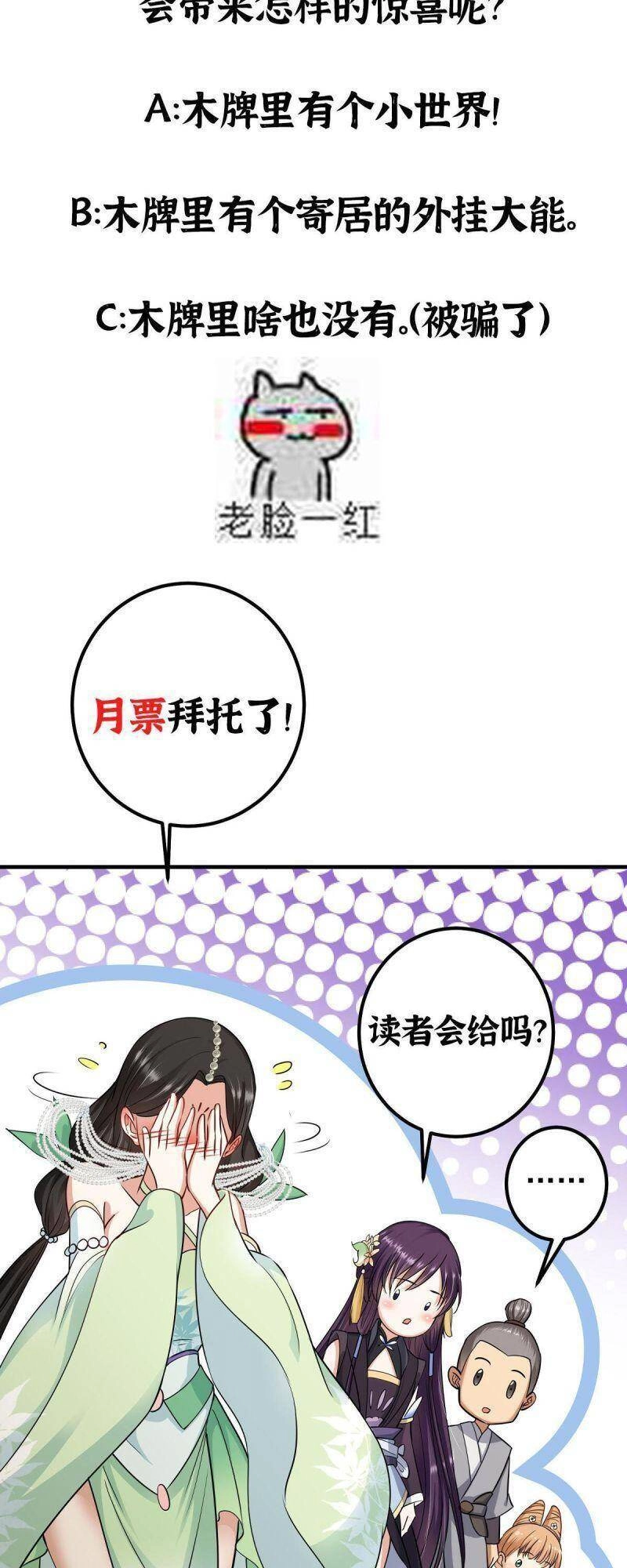 Chưởng Môn Khiêm Tốn Chút Chapter 70 - 31