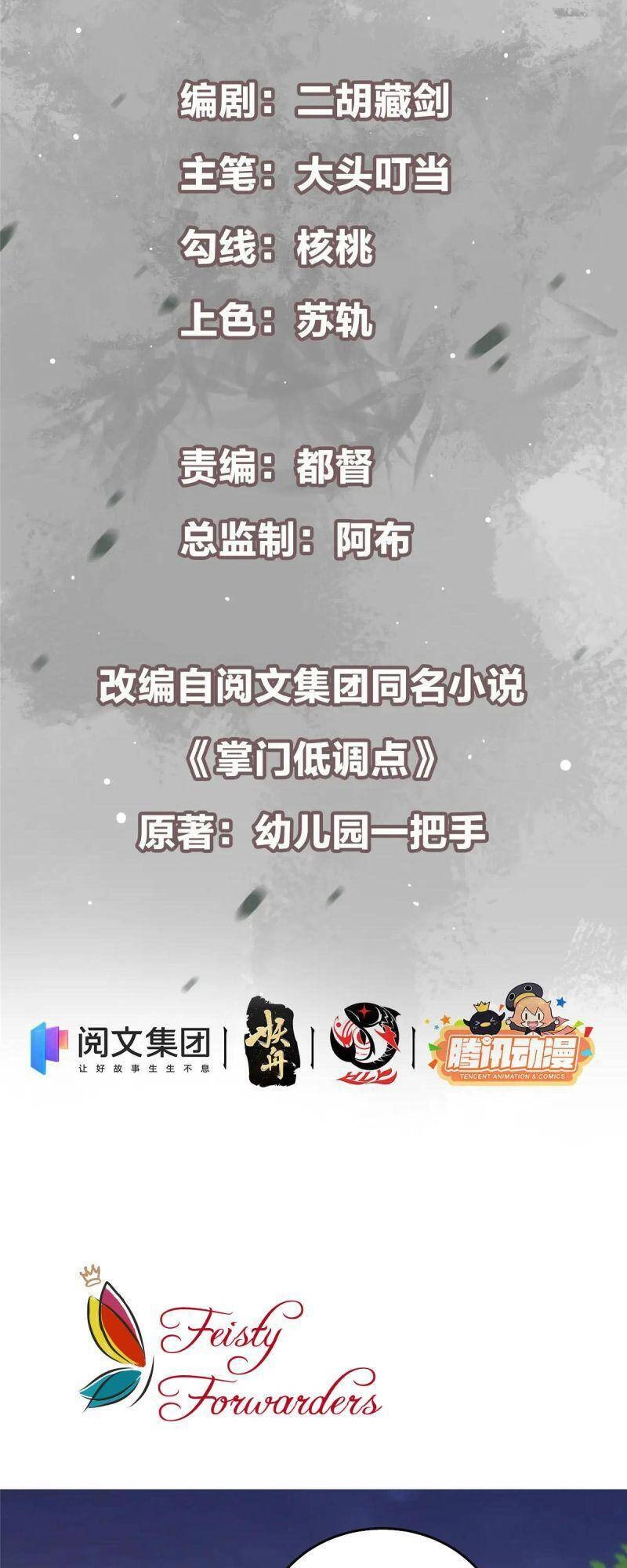 Chưởng Môn Khiêm Tốn Chút Chapter 72 - 3