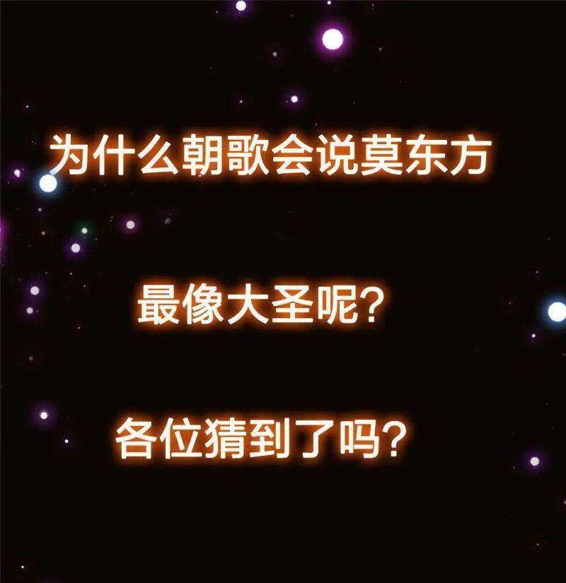 Chưởng Môn Khiêm Tốn Chút Chapter 77 - 58