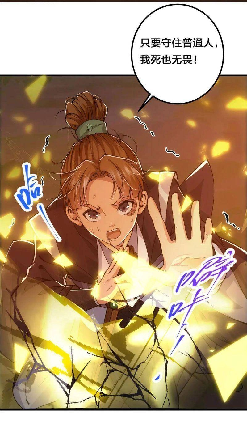 Chưởng Môn Khiêm Tốn Chút Chapter 77 - 60