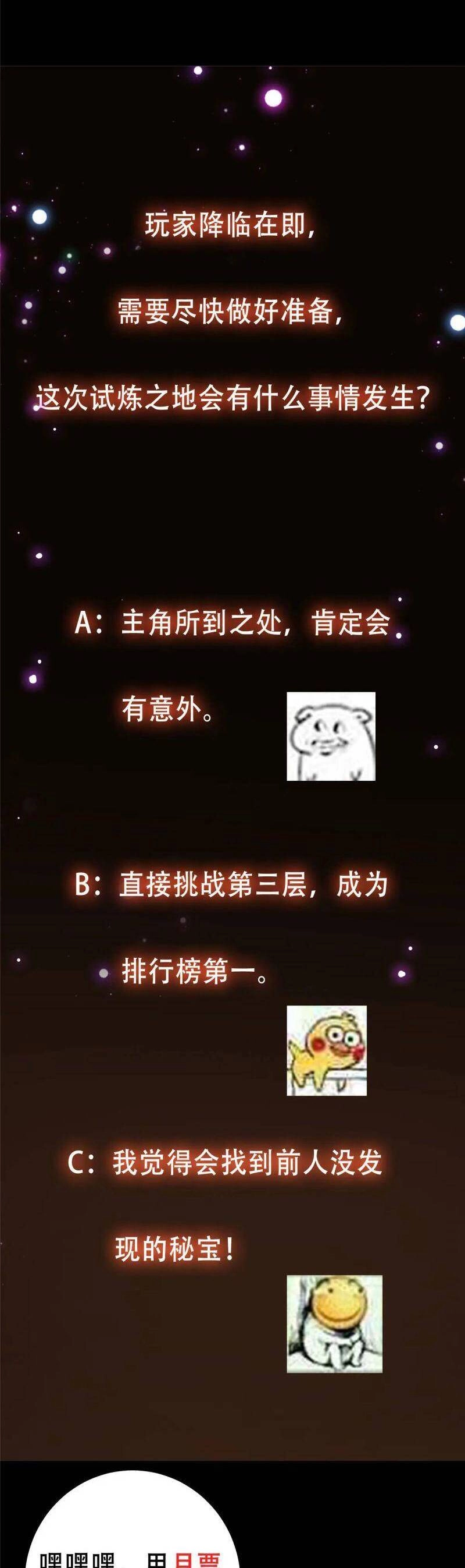 Chưởng Môn Khiêm Tốn Chút Chapter 88 - 30