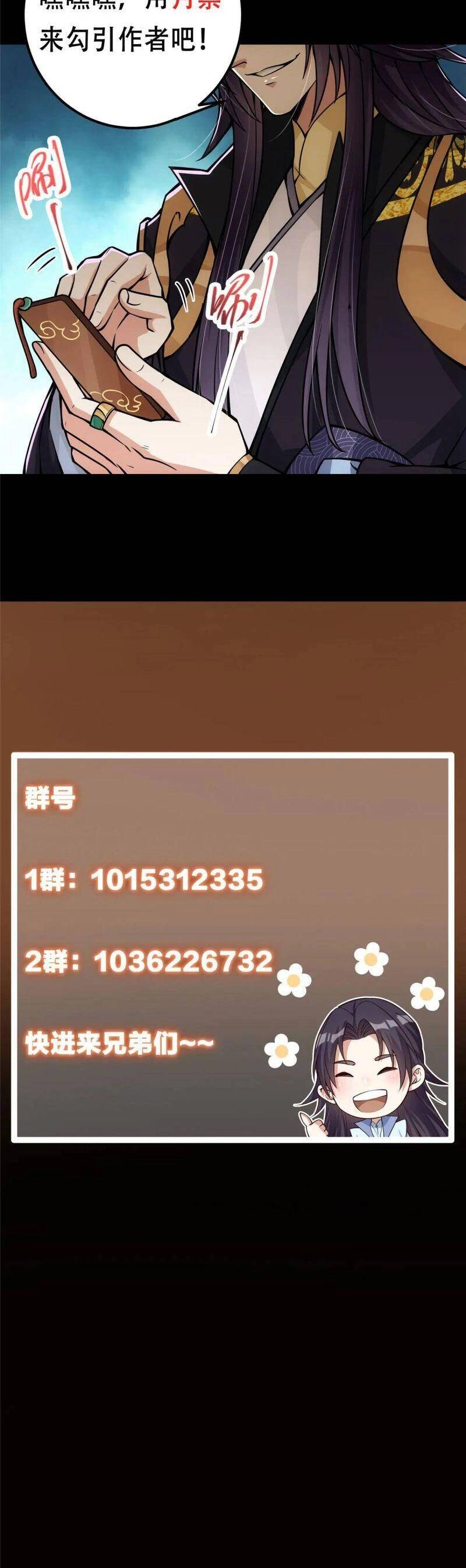 Chưởng Môn Khiêm Tốn Chút Chapter 88 - 31