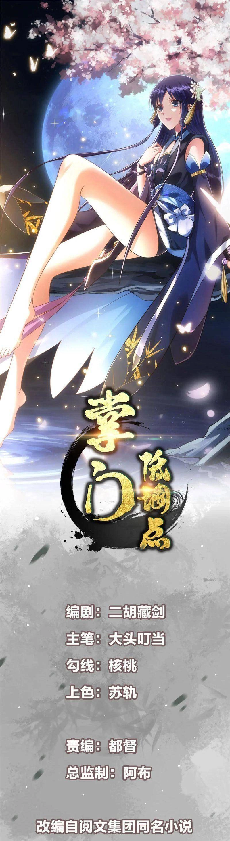 Chưởng Môn Khiêm Tốn Chút Chapter 97 - 2