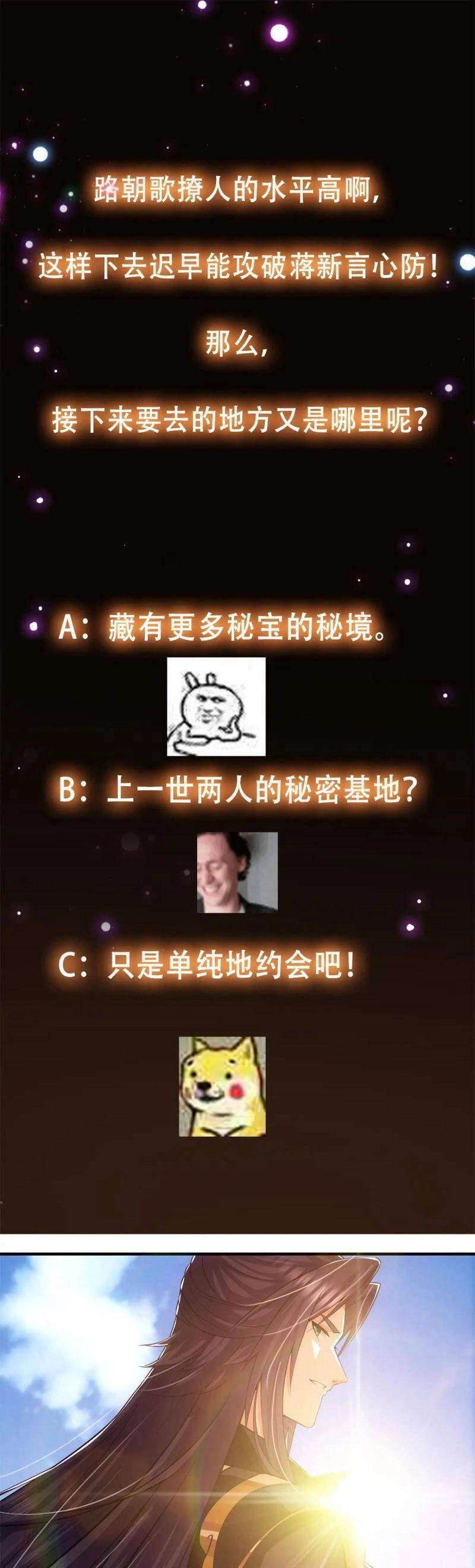 Chưởng Môn Khiêm Tốn Chút Chapter 98 - 32