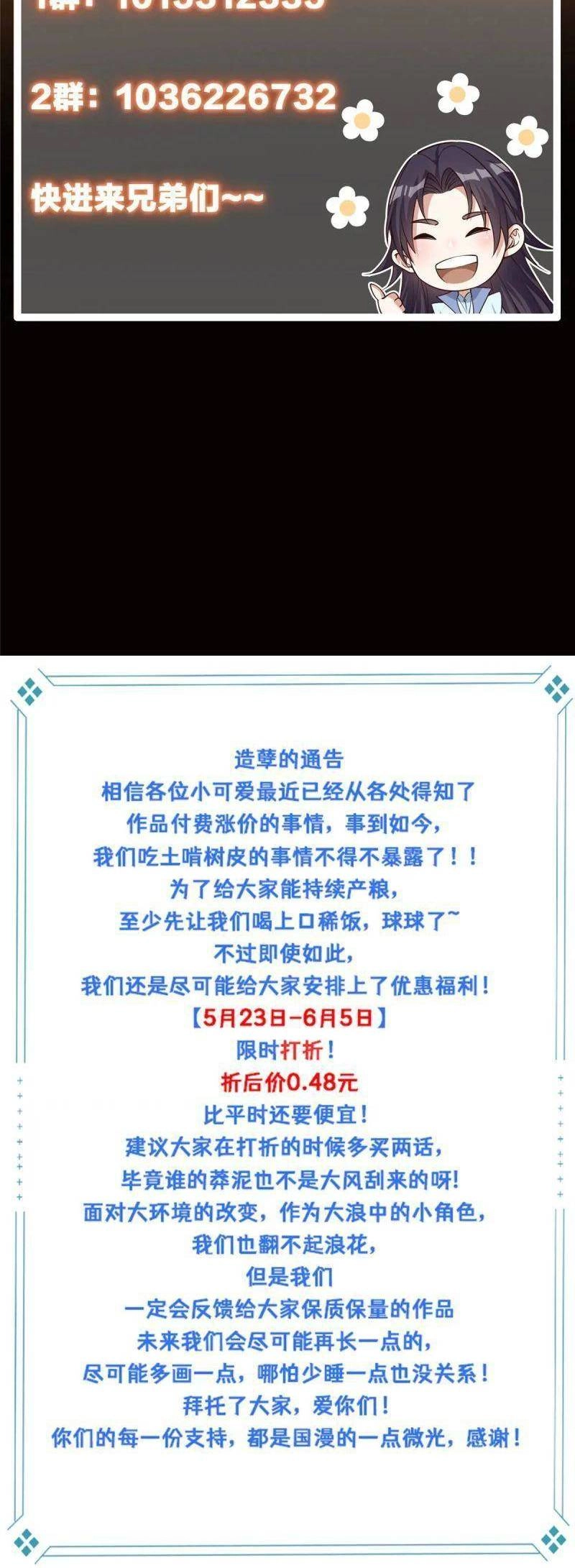 Chưởng Môn Khiêm Tốn Chút Chapter 103 - 36