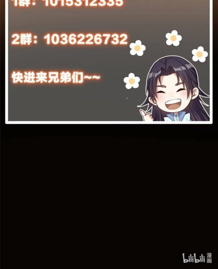 Chưởng Môn Khiêm Tốn Chút Chapter 105 - 57