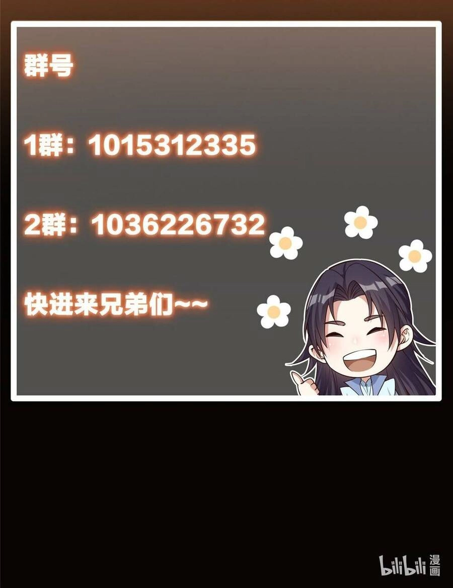 Chưởng Môn Khiêm Tốn Chút Chapter 106 - 50