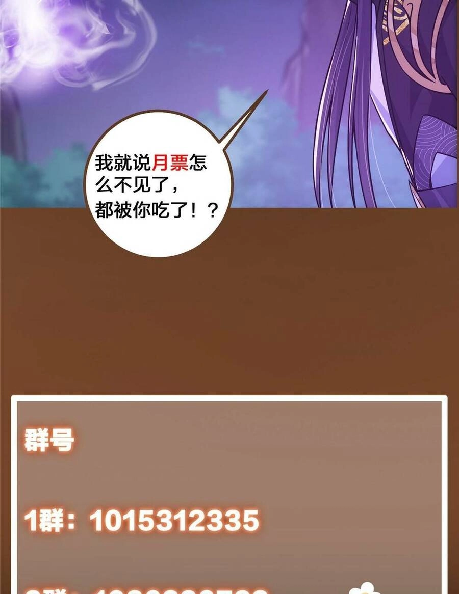 Chưởng Môn Khiêm Tốn Chút Chapter 107 - 54