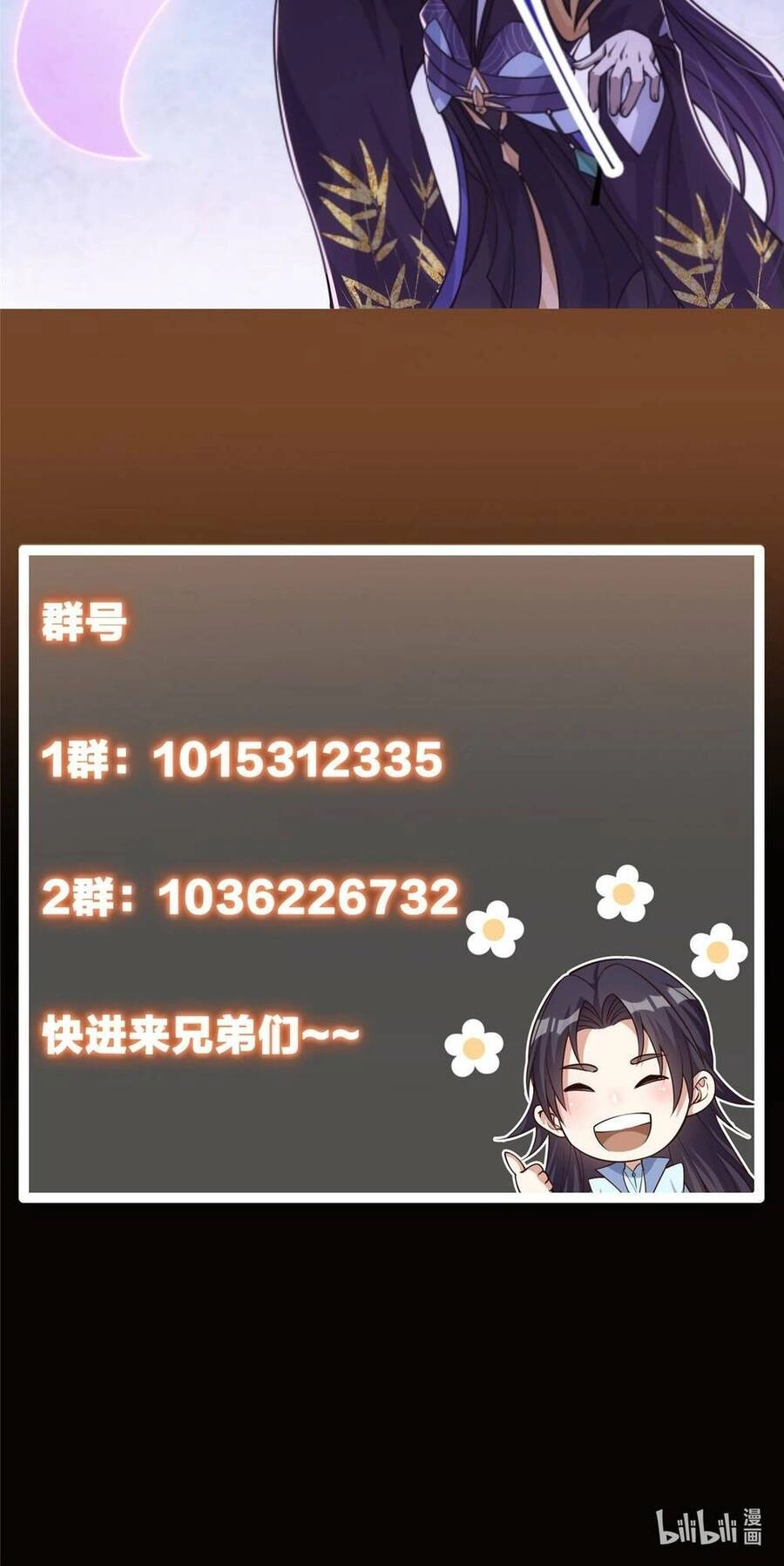 Chưởng Môn Khiêm Tốn Chút Chapter 109 - 46