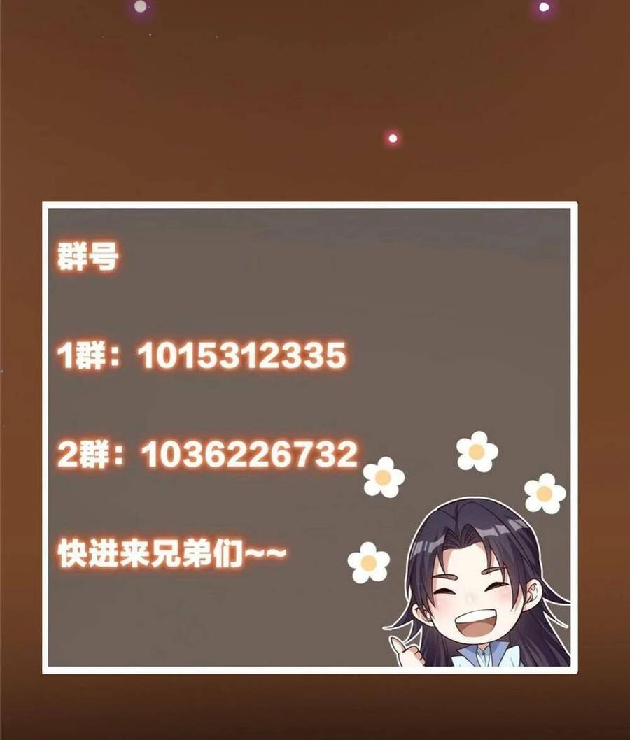 Chưởng Môn Khiêm Tốn Chút Chapter 140 - 56