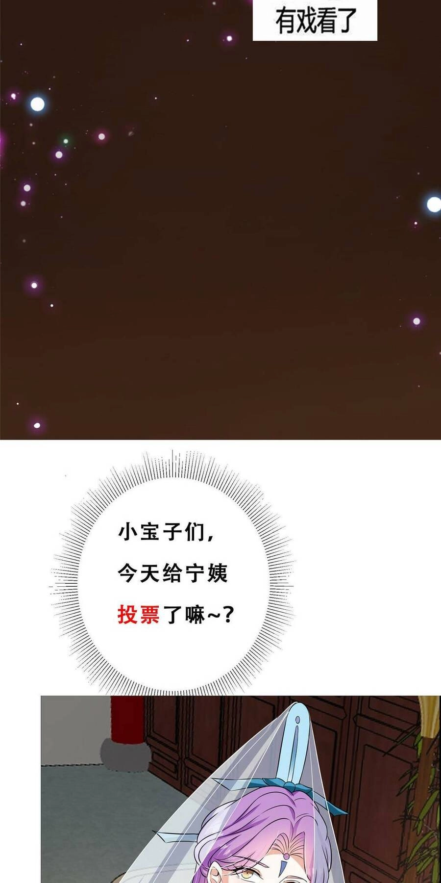 Chưởng Môn Khiêm Tốn Chút Chapter 143 - 43