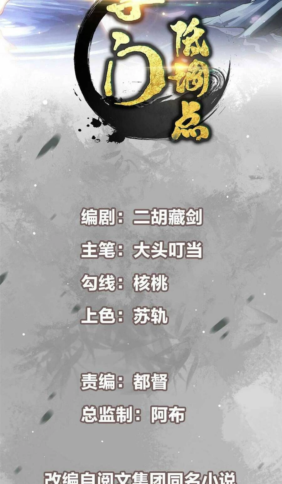 Chưởng Môn Khiêm Tốn Chút Chapter 145 - 2