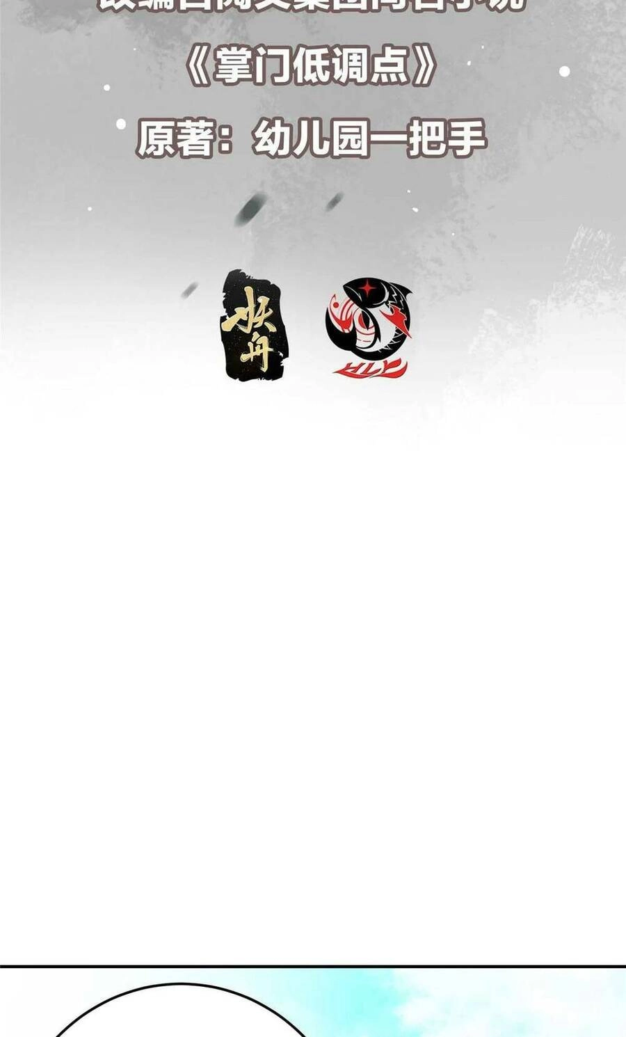 Chưởng Môn Khiêm Tốn Chút Chapter 145 - 3