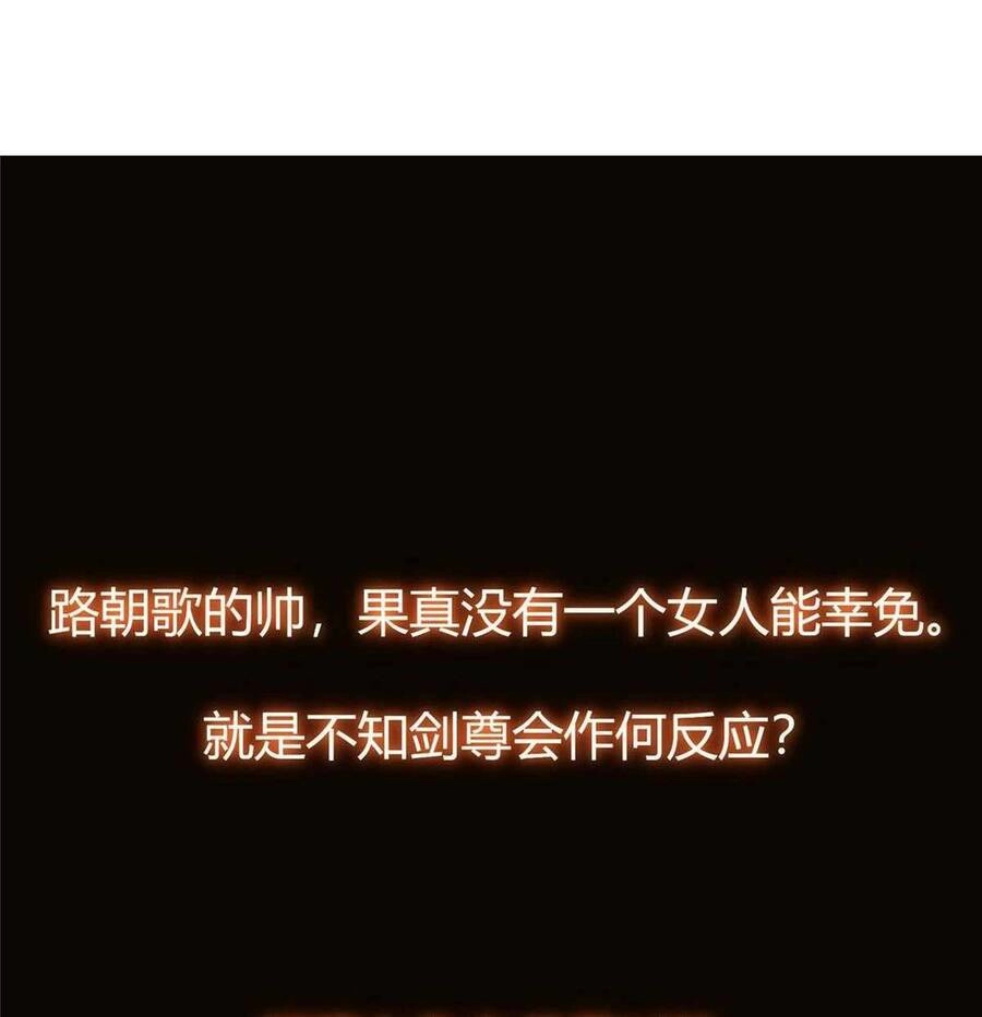 Chưởng Môn Khiêm Tốn Chút Chapter 146 - 64