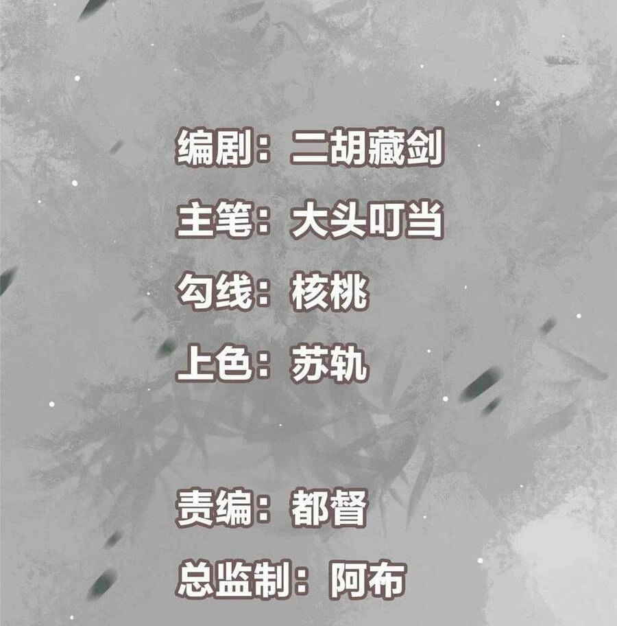 Chưởng Môn Khiêm Tốn Chút Chapter 147 - 3