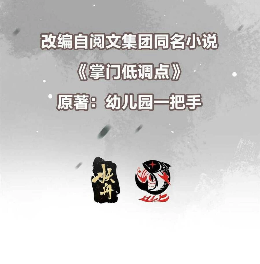 Chưởng Môn Khiêm Tốn Chút Chapter 147 - 4